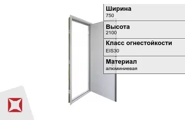 Противопожарная дверь алюминиевая 750х2100 мм ГОСТ Р 57327-2016 в Павлодаре