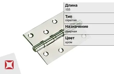 Противопожарная петля SIMONSWERK 155 мм дверная в Павлодаре