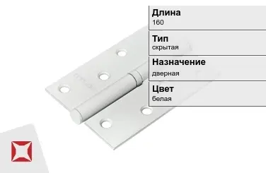 Противопожарная петля SIMONSWERK 160 мм белая в Павлодаре