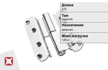 Противопожарная петля SIMONSWERK 215 мм дверная в Павлодаре