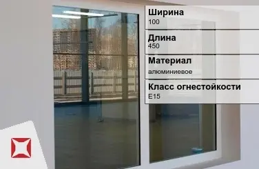 Противопожарное окно E15 100х450 мм УКС алюминиевое ГОСТ 30247.0-94 в Павлодаре