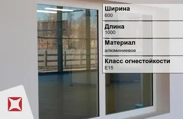 Противопожарное окно E15 600х1000 мм УКС алюминиевое ГОСТ 30247.0-94 в Павлодаре