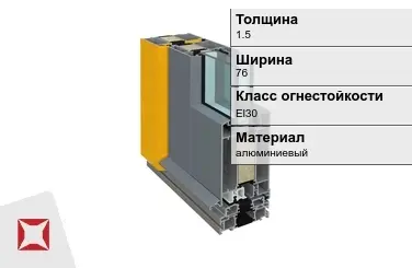 Противопожарный профиль алюминиевый  1,5х76 мм АЛЮТЕХ El30 ГОСТ 30247.0-94 в Павлодаре