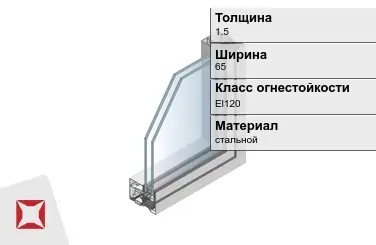 Противопожарный профиль стальной 1,5х65 мм FORSTER ГОСТ 30247.0-94 в Павлодаре