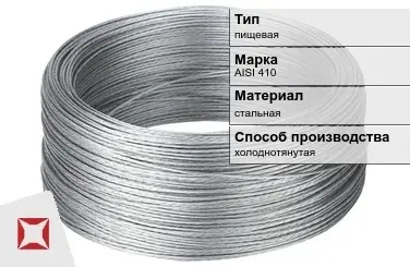 Проволока нержавеющая стальная AISI 410  в Павлодаре