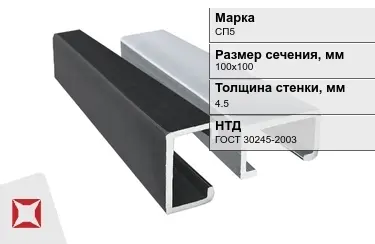 Профиль С-образный СП5 4,5x100х100 мм ГОСТ 30245-2003 в Павлодаре