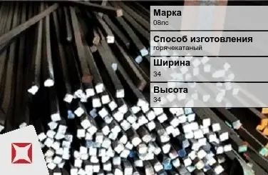 Пруток стальной хромированный 08пс 34х34 мм ГОСТ 2591-2006 в Павлодаре