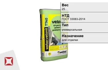 Штукатурка Weber-Vetonit 25 кг цементная в Павлодаре