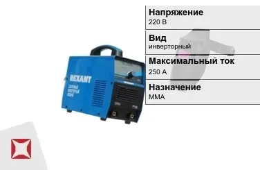 Сварочный аппарат Rexant 250 А инверторный в Павлодаре