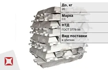 Свинец в чушках С3 20 кг ГОСТ 3778-98 в слитках в Павлодаре