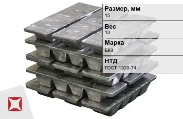 Свинцовый баббит Б83 15 мм ГОСТ 1320-74 13 кг в Павлодаре