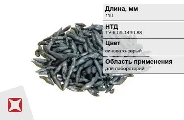 Свинец в палочках 110 мм ТУ 6-09-1490-88 для лабораторий в Павлодаре