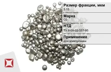 Свинец гранулированный синевато-серый С0 5.15 мм ТУ 6-09-02-557-95 в Павлодаре