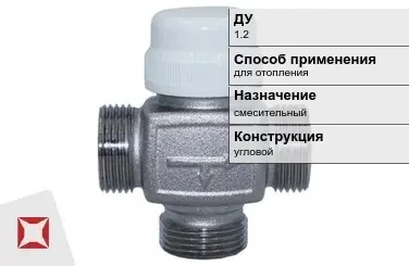 Термостатический клапан для отопления Danfoss 1.2 мм ГОСТ 24856-2014 в Павлодаре