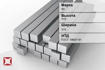 Титановый квадрат 310х310 мм 40 ГОСТ 19807-91 в Павлодаре