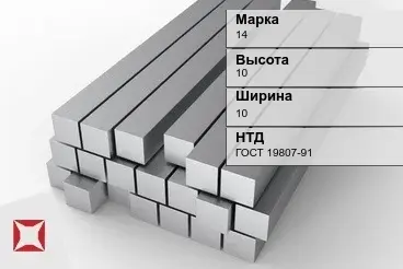 Титановый квадрат 10х10 мм 14 ГОСТ 19807-91 в Павлодаре