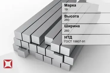 Титановый квадрат 260х260 мм 19 ГОСТ 19807-91 в Павлодаре