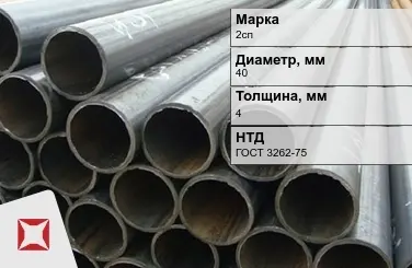 Трубы ВГП 2сп 40x4 мм ГОСТ 3262-75  в Павлодаре