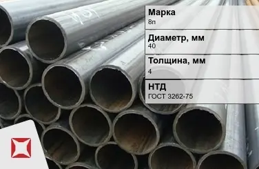 Трубы ВГП 8п 40x4 мм ГОСТ 3262-75  в Павлодаре